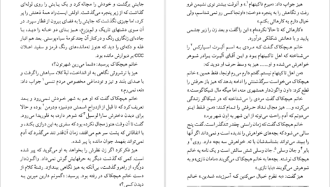 دانلود کتاب شهود فلانری اوکانر pdf