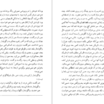 دانلود کتاب شهود فلانری اوکانر pdf