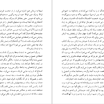 دانلود کتاب شهود فلانری اوکانر pdf
