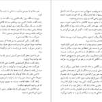 دانلود کتاب شهود فلانری اوکانر pdf