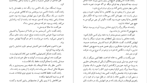 دانلود کتاب شهود فلانری اوکانر pdf