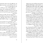 دانلود کتاب شوان ها انوره دو بالزاک pdf