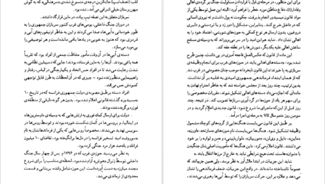 دانلود کتاب شوان ها انوره دو بالزاک pdf