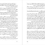 دانلود کتاب شوان ها انوره دو بالزاک pdf