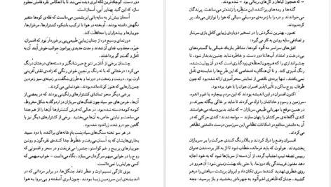 دانلود کتاب شوان ها انوره دو بالزاک pdf