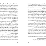 دانلود کتاب شوان ها انوره دو بالزاک pdf