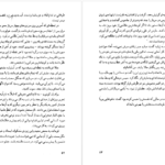 دانلود کتاب شوان ها انوره دو بالزاک pdf