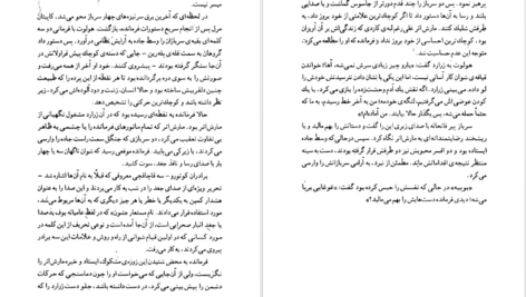 دانلود کتاب شوان ها انوره دو بالزاک pdf