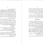 دانلود کتاب شوخی علماء و شمه ای از سرگذشت بانوان هنرمند رحیم زاده صفوی pdf