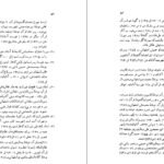 دانلود کتاب صحافی سنتی ایرج افشار pdf