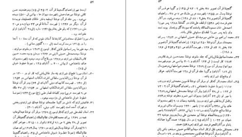 دانلود کتاب صحافی سنتی ایرج افشار pdf