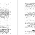 دانلود کتاب صحافی سنتی ایرج افشار pdf