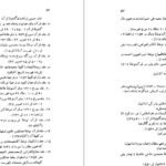 دانلود کتاب صحافی سنتی ایرج افشار pdf