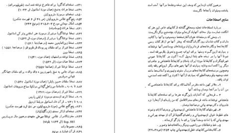 دانلود کتاب صحافی سنتی ایرج افشار pdf