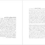 دانلود کتاب صور اسرافیل و علی‌اکبر دهخدا کامیار عابدی pdf