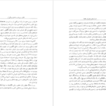 دانلود کتاب صور اسرافیل و علی‌اکبر دهخدا کامیار عابدی pdf