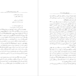دانلود کتاب صور اسرافیل و علی‌اکبر دهخدا کامیار عابدی pdf