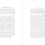 دانلود کتاب صور اسرافیل و علی‌اکبر دهخدا کامیار عابدی pdf