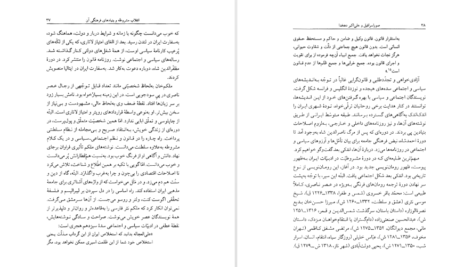 دانلود کتاب صور اسرافیل و علی‌اکبر دهخدا کامیار عابدی pdf