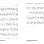 دانلود کتاب طب انرژی دانا ایدن pdf