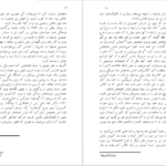 دانلود کتاب طب انرژی دانا ایدن pdf