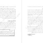 دانلود کتاب طبقه بندی و تشخیص اختلالات روانشناختی سوزان کیو pdf