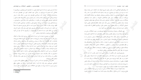 دانلود کتاب طبقه بندی و تشخیص اختلالات روانشناختی سوزان کیو pdf