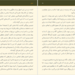 دانلود کتاب طرح کلی اندیشه اسلامی در قرآن سید علی خامنه‌ای pdf