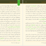 دانلود کتاب طرح کلی اندیشه اسلامی در قرآن سید علی خامنه‌ای pdf