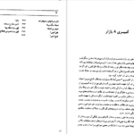 دانلود کتاب طهران قدیم جلد ۲ جعفر شهری PDF