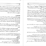 دانلود کتاب طهران قدیم جلد ۲ جعفر شهری PDF
