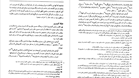 دانلود کتاب طهران قدیم جلد ۲ جعفر شهری PDF