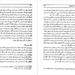 دانلود کتاب طهران قدیم جلد ۲ جعفر شهری PDF