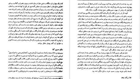 دانلود کتاب طهران قدیم جلد ۲ جعفر شهری PDF
