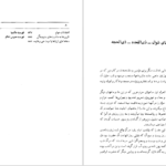 دانلود کتاب طهران قدیم جلد ۴ جعفر شهری pdf