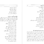 دانلود کتاب طهران قدیم جلد ۴ جعفر شهری pdf