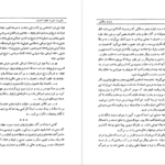 دانلود کتاب عارف نامی، بایزید بسطامی اقبال یغمایی pdf