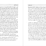 دانلود کتاب عارف نامی، بایزید بسطامی اقبال یغمایی pdf