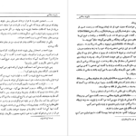 دانلود کتاب عارف نامی، بایزید بسطامی اقبال یغمایی pdf