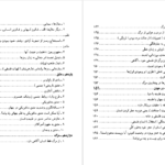 دانلود کتاب عالم در آیینه تفکر فلسفی کارل یاسپرس pdf