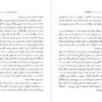 دانلود کتاب عالم در آیینه تفکر فلسفی کارل یاسپرس pdf