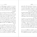 دانلود کتاب عالم در آیینه تفکر فلسفی کارل یاسپرس pdf
