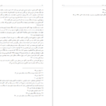 دانلود کتاب علل و عوامل قطعنامه ۵۹۸ کامران غضنفری pdf