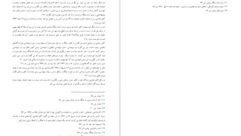دانلود کتاب علل و عوامل قطعنامه ۵۹۸ کامران غضنفری pdf