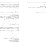 دانلود کتاب علل و عوامل قطعنامه ۵۹۸ کامران غضنفری pdf