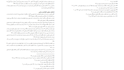 دانلود کتاب علل و عوامل قطعنامه ۵۹۸ کامران غضنفری pdf