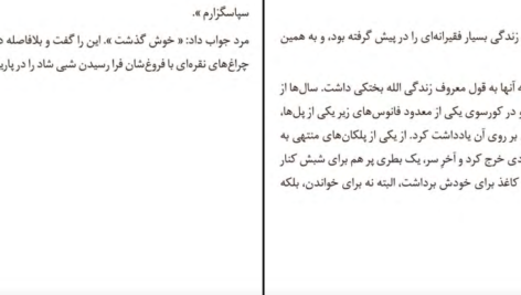 دانلود کتاب فرجام آندریاس یوزف روت pdf