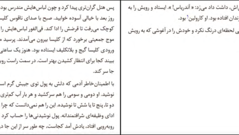دانلود کتاب فرجام آندریاس یوزف روت pdf