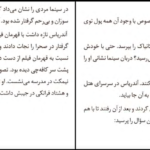 دانلود کتاب فرجام آندریاس یوزف روت pdf