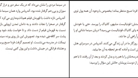 دانلود کتاب فرجام آندریاس یوزف روت pdf